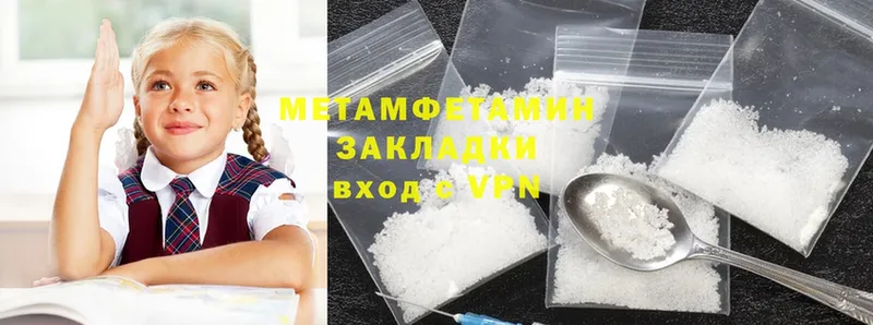 купить закладку  Каменск-Уральский  Первитин Methamphetamine 